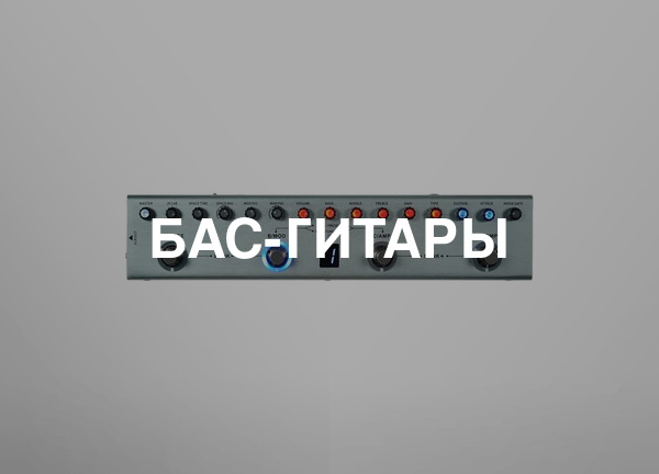 Бас-гитары